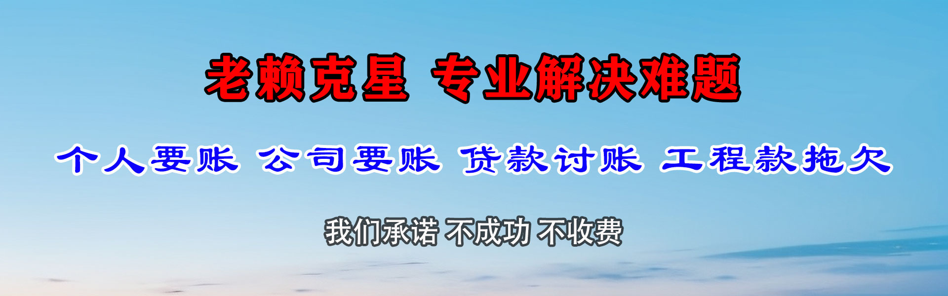 五华清钱公司