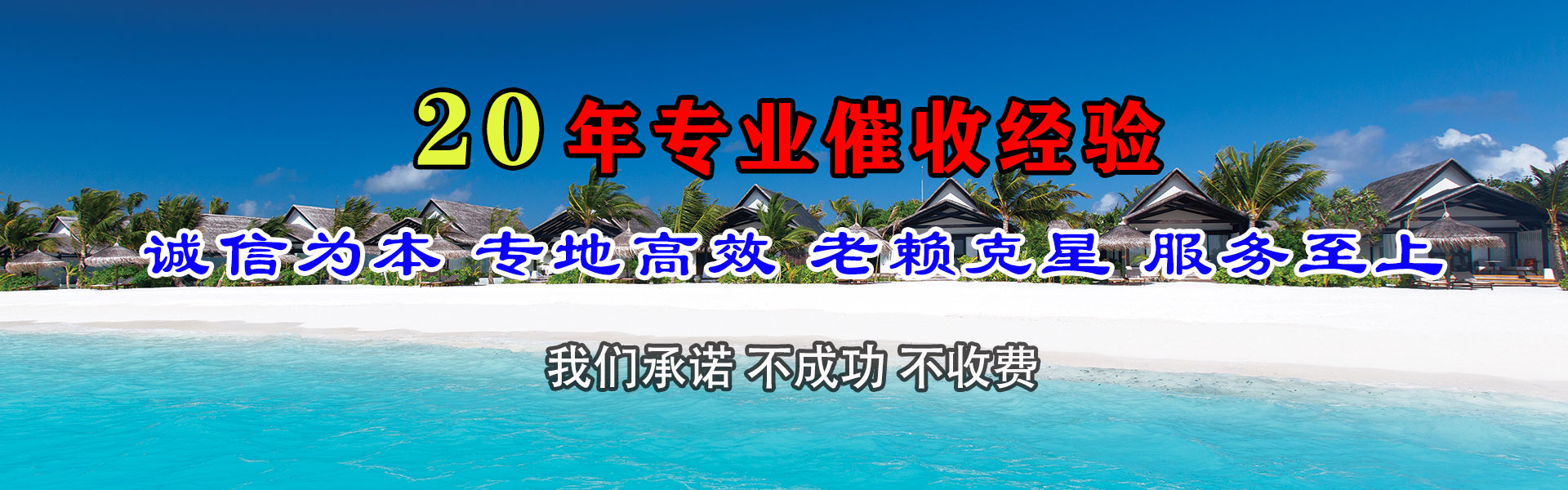 五华清债公司